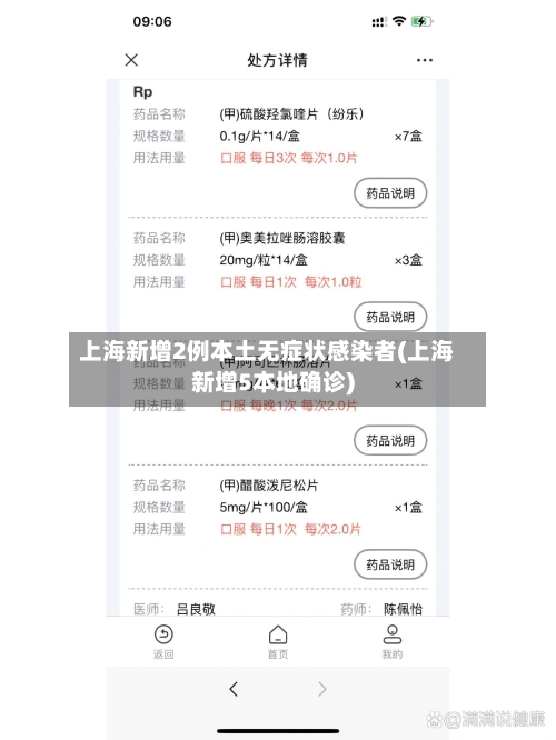 上海新增2例本土无症状感染者(上海新增5本地确诊)