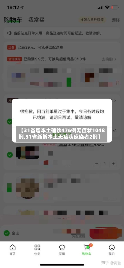 【31省增本土确诊476例无症状1048例,31省新增本土无症状感染者2例】