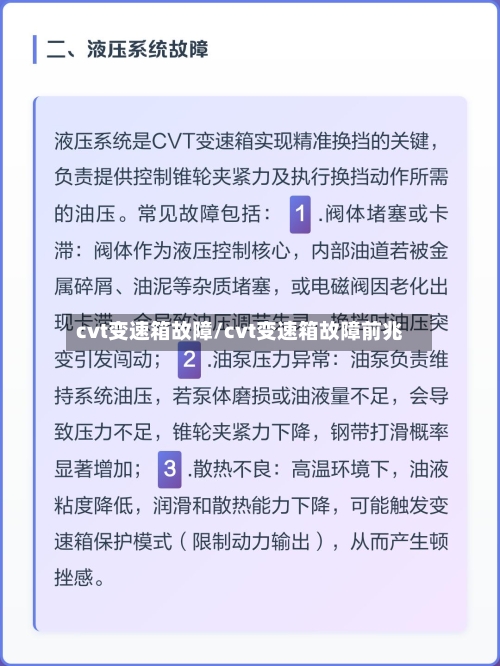 cvt变速箱故障/cvt变速箱故障前兆-第2张图片