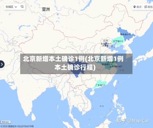 北京新增本土确诊1例(北京新增1例本土确诊行程)-第3张图片