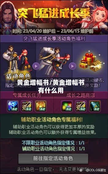 黄金增幅书/黄金增幅书有什么用-第2张图片