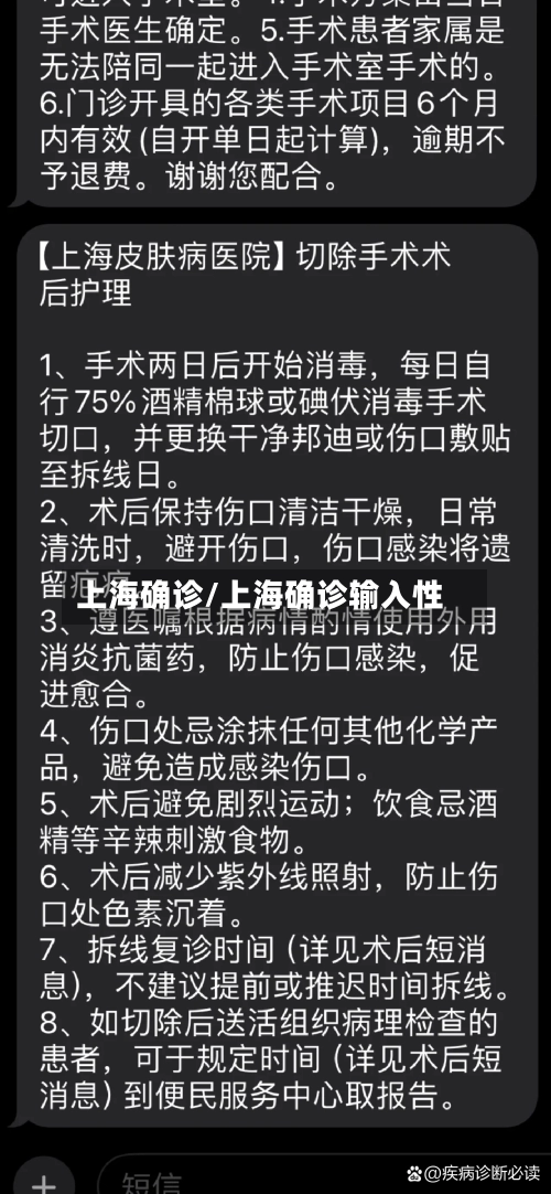 上海确诊/上海确诊输入性-第2张图片